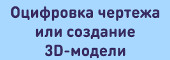 Создать