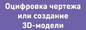 Создать