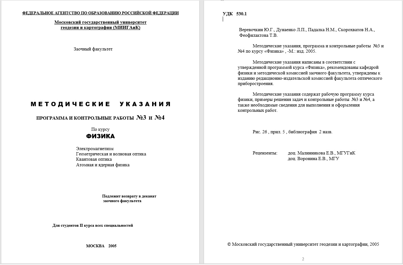 Выполнить контрольные работы для студентов логистика в сфере услуг курсовая работа